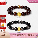 周大生【新年礼物】黄金手串黑曜石虎眼石檀香紫檀手串转运珠送男友 梵心守护（金重约0.5g）