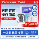 振德（ZHENDE）一次性使用无菌换药包12包 碘伏棉球清创医用家用护理包急救包