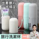 箱居生活日用小件洗漱杯旅行一家三口可用便携小巧多功能日常可用 白色 2只装