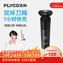 飞科（FLYCO）【王一博推荐】电动剃须刀男士刮胡须刀快充FS903生日新年礼物送男友老公送父亲年货