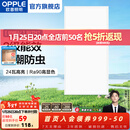 欧普照明（OPPLE）led铝扣板灯 集成吊顶面板灯厨卫灯天花板格栅平板灯嵌入式平板灯 铂昕高级白 二级能效【30*60 | 24瓦】 三年质保