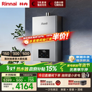 林内（Rinnai）【小蛮腰Max】16L燃气热水器  水伺服恒温 0.5℃调温 水伺服热水器 16GD72(JSQ31-GD72)