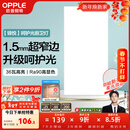 欧普照明（OPPLE）led铝扣板灯 集成吊顶面板灯厨卫灯天花板格栅平板灯嵌入式平板灯 锦悦极窄边Ra90【30*60 | 36瓦】 三年质保
