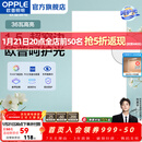 欧普照明（OPPLE）led铝扣板灯 集成吊顶面板灯厨卫灯天花板格栅平板灯嵌入式平板灯 锦悦极窄边Ra90【30*60 | 36瓦】 三年质保