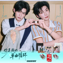 SnackPaper【云旗郝熠然代言心选】“你是我的单曲循环”限定礼盒 520大套餐