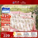 富安娜床上四件套纯棉100%全棉床单床品套件单双人被套汐颜203*229cm家居馆