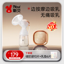 新贝  吸奶器 电动吸奶器无痛全自动  拔奶器 大吸力便携吸乳器8768