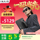 INAIR 2 Elite 全能款 AI空间计算机 AR眼镜智能眼镜 无线PC串流 3DoF空间悬停（防晕眩）