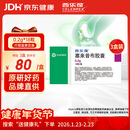 【原研药】西乐葆 塞来昔布胶囊 0.2g*18粒/盒 3盒装