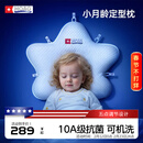 Hoag（霍格）婴儿定型枕纠正头型0-6-12月矫正新生儿宝宝枕头护颈神器 白蓝色 【10A级抗菌防螨】 【居家款】