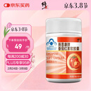 修正 番茄红素软胶囊增强免疫力男性保健品0.5g*60粒