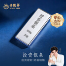 老凤祥足银银条足银9999银砖纯银投资Ag9999投资白银银条实心送礼品收藏 银条约1000g+证书【款式随机发货】