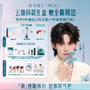 【云旗专属】好气色全量礼盒滋润护肤精致上妆新年礼物必备-雅白