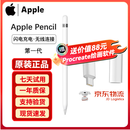 苹果Apple Pencil 一代/二代 苹果手写笔二手苹果手写笔/电容笔/触控笔二手平板电脑配件 苹果一代手写笔【iPad10-11代专用】99新
