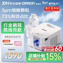 欧姆龙（OMRON）医用雾化器儿童婴儿家用老人压缩雾化机医院同款C900赠问诊卡年货