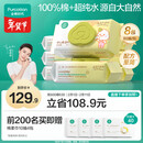 全棉时代 婴儿湿巾新生儿湿纸巾100%纯棉屁屁湿纸巾实惠装80抽*8包