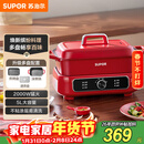 苏泊尔（SUPOR）电蒸锅 电煮锅 电火锅 家用多功能烤鱼烤肉锅 多用途分体不粘料理锅 蒸煮炖涮电热锅H3423FK863A