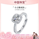 中国珠宝 小方糖银戒指1一克拉开口求订婚结婚纪念送女友生日情人节礼物
