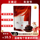 王锦记云南老红糖养生茶饮红糖姜汁茶水原味105g大姨妈月子餐调味品