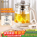 小熊（Bear）养生壶 2L大容量煮茶壶煮茶器 24H恒温花茶壶 炖煮一体烧水壶电热水壶 316L母婴材质 YSH-D20T6