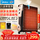 美的（Midea）【超级单品】电热油汀取暖器 家用电暖器 加湿暖气片加热器 全屋大面积升温速热烤火炉NY2513-16JW