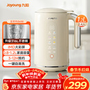 九阳（Joyoung）破壁机0.8-1.2L豆浆机 IMD彩屏可预约2-4人用易清洗家用全自动料理机榨汁机D650