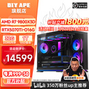 DIY APE远古时代装机猿 9850X3D/9800X3D主机 华硕RTX5070Ti/5080/9070XT 电竞3A游戏组装电脑台式整机 配置四 9800X3D+RTX5070Ti