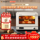 长帝（changdi）国家补贴家用烤箱S1Pro大白鲸风炉多功能电烤箱烘焙烧烤大容量空气炸锅一体机多层同烤新年货礼物