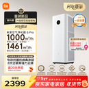 米家小米空气净化器 6 Pro 新升级双芯架构 除菌除螨除醛 多效合一 母婴级净化家用除甲醛整屋焕新空气