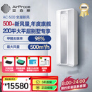 艾泊斯（AirProce）新风空气净化器AC-500除甲醛新风系统换气净化机 壁挂式