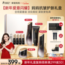 袋鼠妈妈准孕妇护肤品专用燕窝抗皱洁水乳霜4件送妈妈新年礼盒情人节礼物