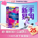 丹碧丝易推长导管式卫生棉条普通流量7支内置棉条卫生巾姨妈巾京东自营