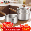 康巴赫（KOBACH）316L不锈钢奶锅宝宝辅食锅带蒸屉婴儿煎煮一体小奶锅煮面锅18cm
