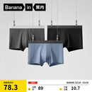 蕉内301P莫代尔男士内裤10A抗菌无痕平角裤棉裆冰丝透气情人节礼物3件