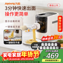 九阳面条机 压面机家用全自动一体机 和面饺子皮 机 适用1-5人快速出面 600g大容量 可拆洗 M6-M30【旗舰新品+0添加】