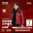 波司登【疯狂动物城】儿童时尚运动新年红亲子厚款羽绒外套
