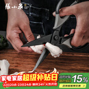 张小泉厨房钛剪刀不锈钢多功能剪刀夹核桃剪肉剪蔬菜烤肉剪 J200001