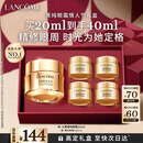 兰蔻菁纯眼霜20ml 滋润淡纹润泽紧致护肤礼盒生日新年礼物送女友