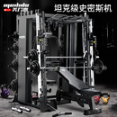 美力德史密斯机龙门架综合力量训练器 多功能健身器材深蹲卧推杠铃架