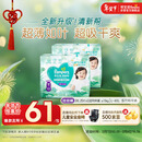 帮宝适超薄透气清新帮拉拉裤新生儿婴儿尿不湿尿片透氧Pro XXL50