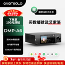 艾索洛（EVERSOLO）【官方旗舰】DMP-A6 Gen2第二代流媒体HIFI【双9038解码】高保真数播网播音乐一体机 DMP-A6 Gen 2【工厂直发】