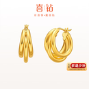 喜钻【现货秒发】黄18K金耳饰女耳圈耳扣耳环简约时尚百搭新年礼物 【现货】金重约2g（±0.1g)