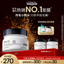 欧莱雅PRO直播专享【肖战推荐】瞬顺发膜250ml柔顺修护烫染干枯毛躁