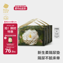 babycare babycare山茶花婴儿隔尿垫M码114片