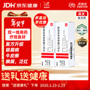 【原研进口】[得肤宝] 卡泊三醇倍他米松软膏50μg:0.5mg*15g/盒 2盒装