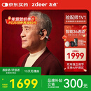 左点zdeer  年货送礼 升级骨传导助听器 老人耳聋耳背中重度听损G2301