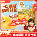 爷爷的农场富硒山药鸡内金小米南瓜糊玉米糊米粉米糊儿童早餐辅食零食代餐