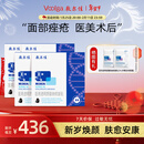 敷尔佳械字号黑膜4盒 医用透明质酸钠修复贴 MHA-B-T年货新年送礼