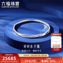 六福珠宝新年礼物 铂金手镯铂950碎碎冰实心手镯 计价 58mm-约23.04克