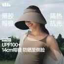 蕉下（beneunder）灯罩帽大帽檐遮阳帽子女黑胶防晒帽全脸遮阳空顶帽太阳帽BM563